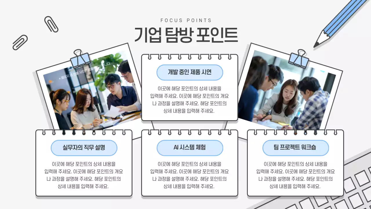 하늘색 모던 교육 보고서