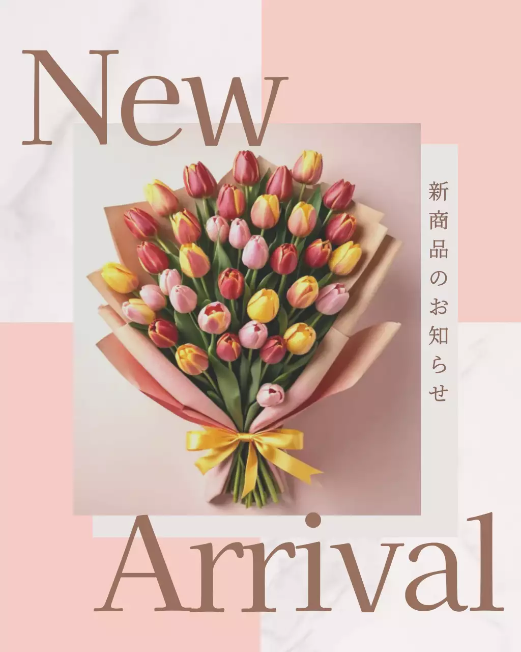 カラフル オシャレ 花 お知らせ