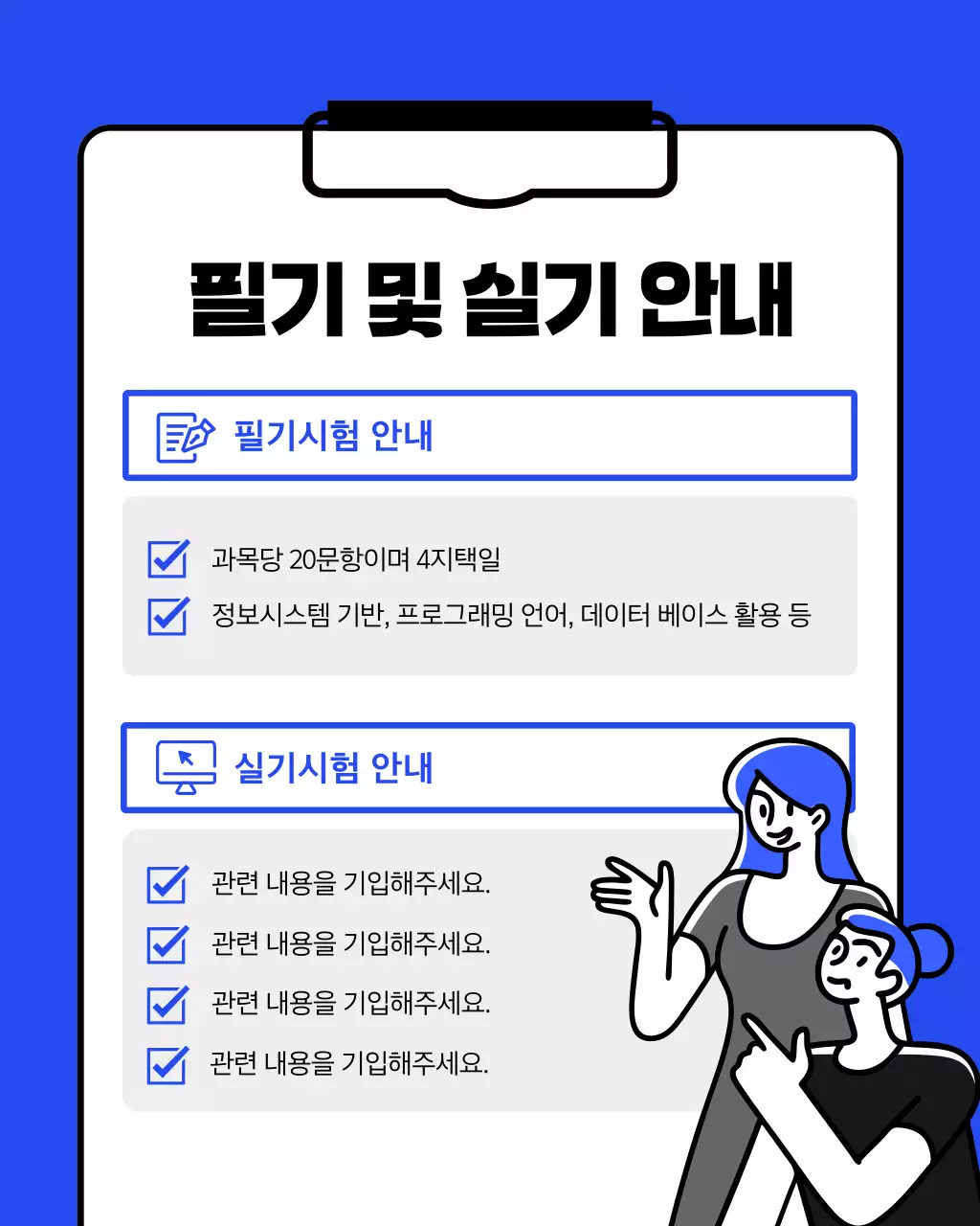 파랑과 하늘색의 심플한 자격증 취득 소개서