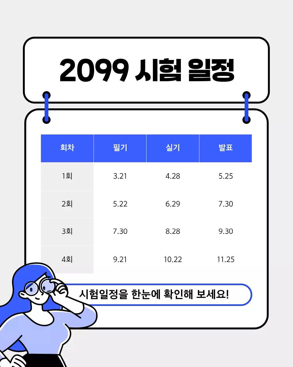 파랑과 하늘색의 심플한 자격증 취득 소개서