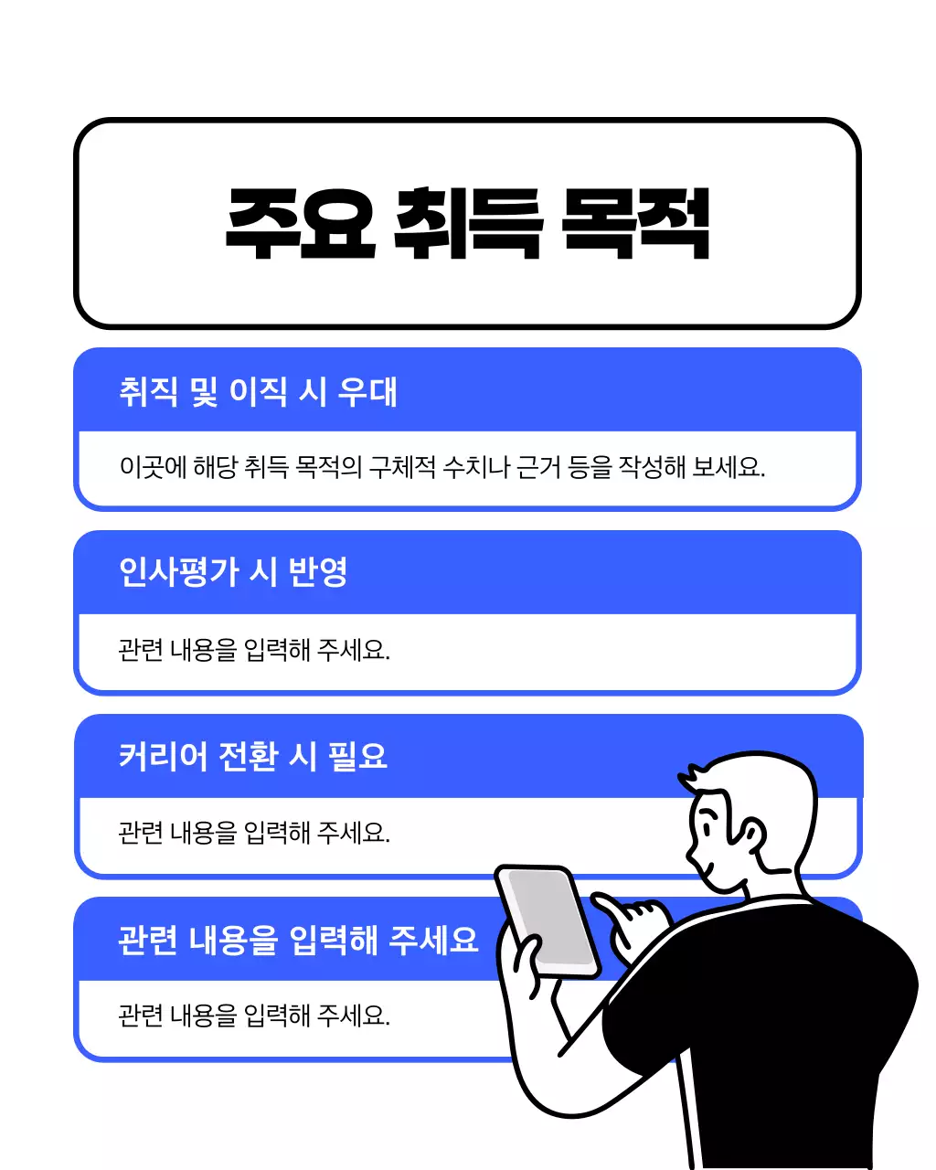 파랑과 하늘색의 심플한 자격증 취득 소개서