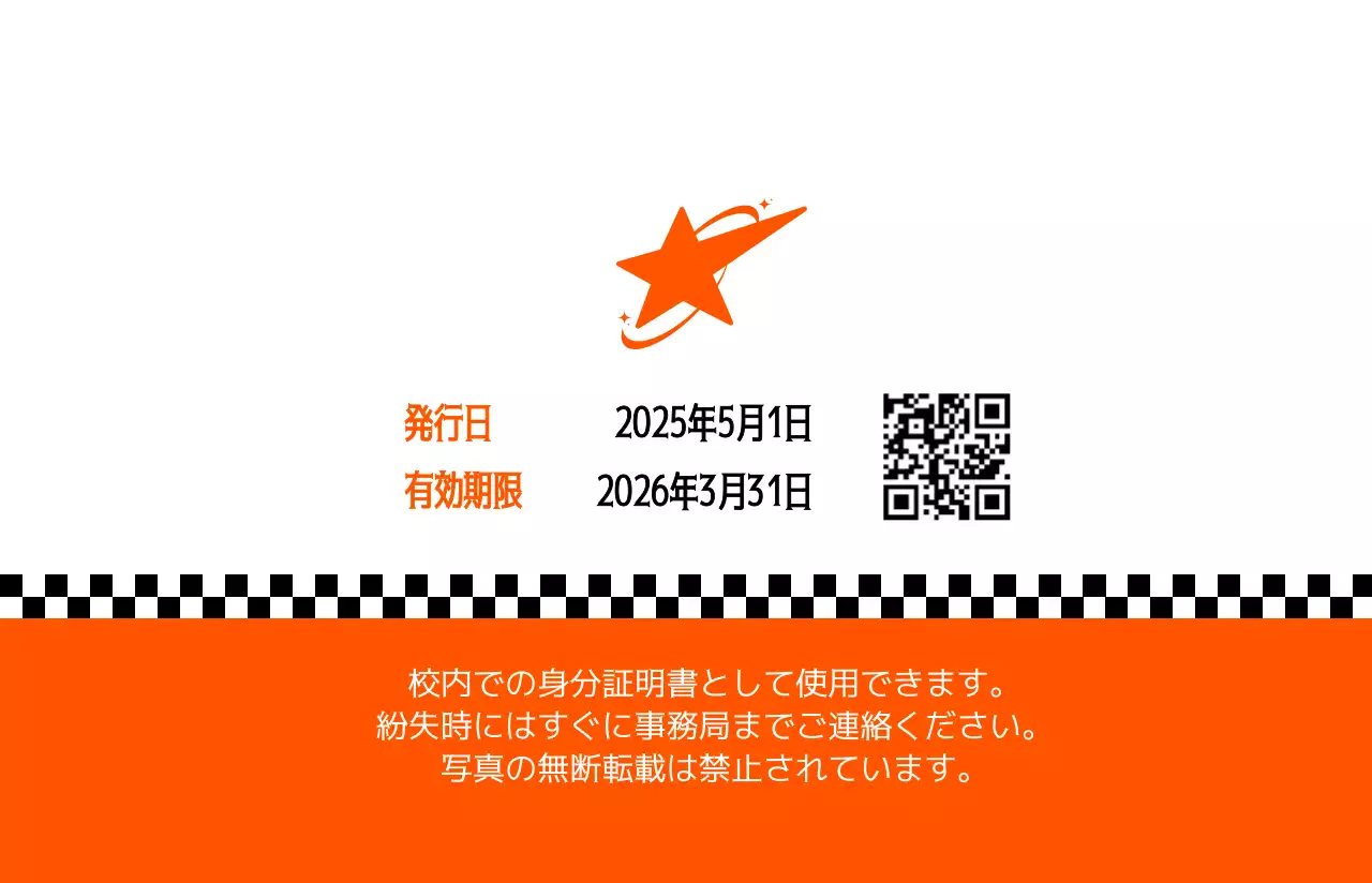 オレンジ モダン 学生証 名刺 推し活