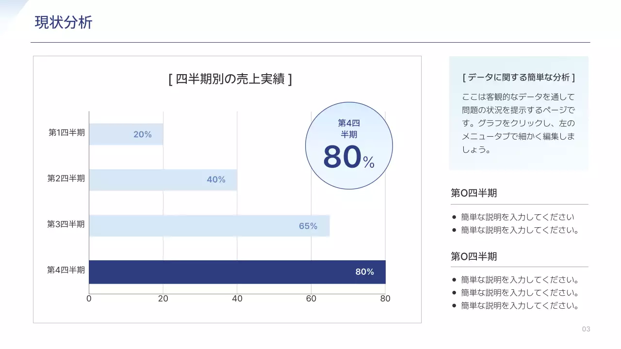 白 シンプル ビジネス 企画書 プレゼンテーション