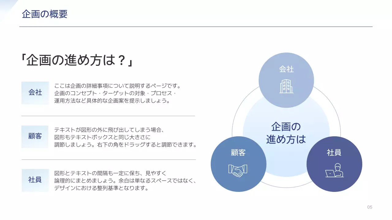白 シンプル ビジネス 企画書 プレゼンテーション