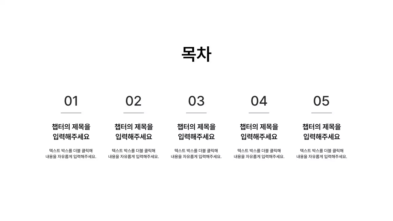 기본레이아웃_목차