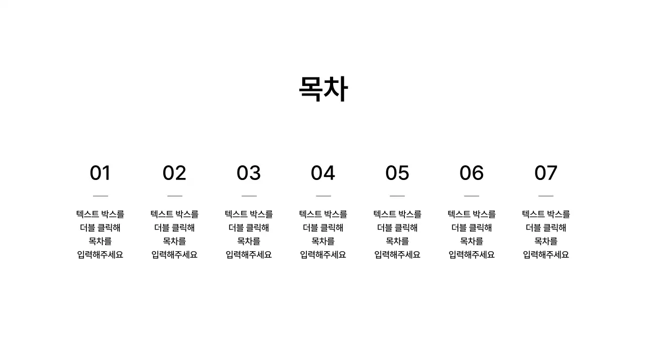 기본레이아웃_목차