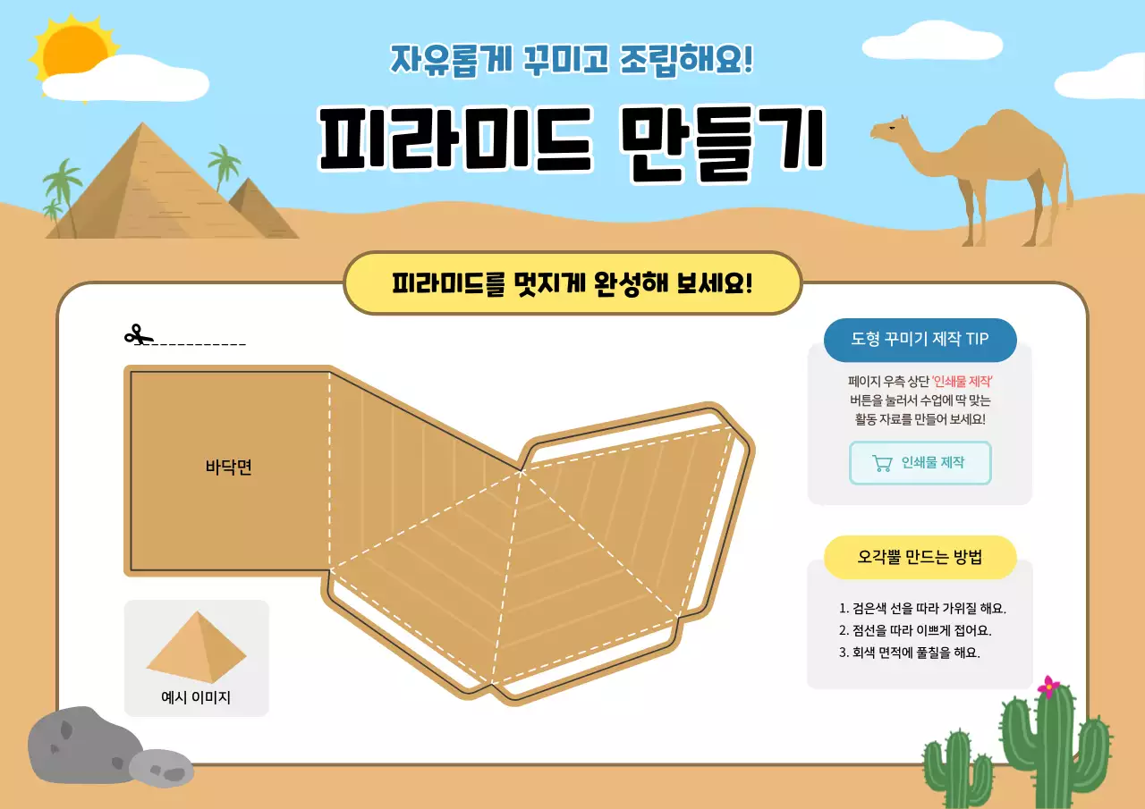 하늘색 아기자기한 교육 자료