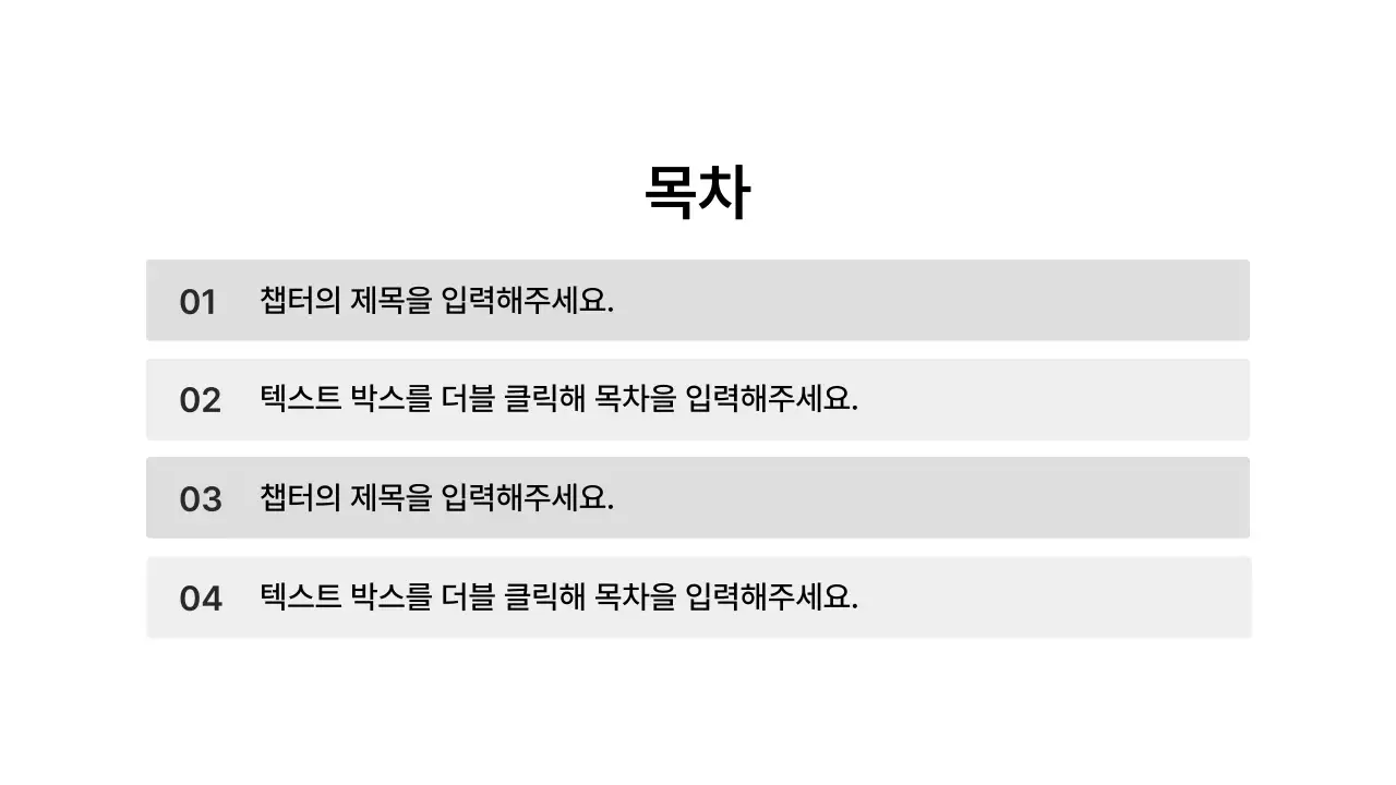 기본레이아웃_목차