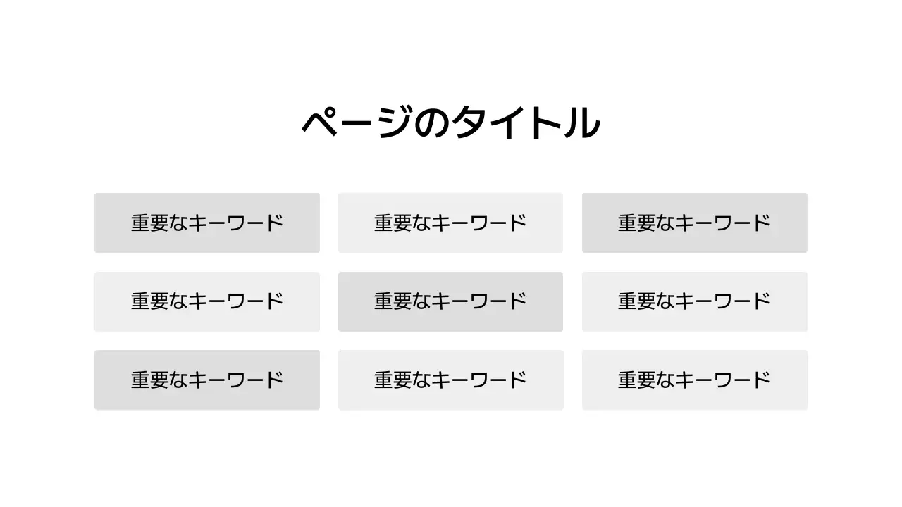 基本レイアウト_インフォグラフィック_日本語