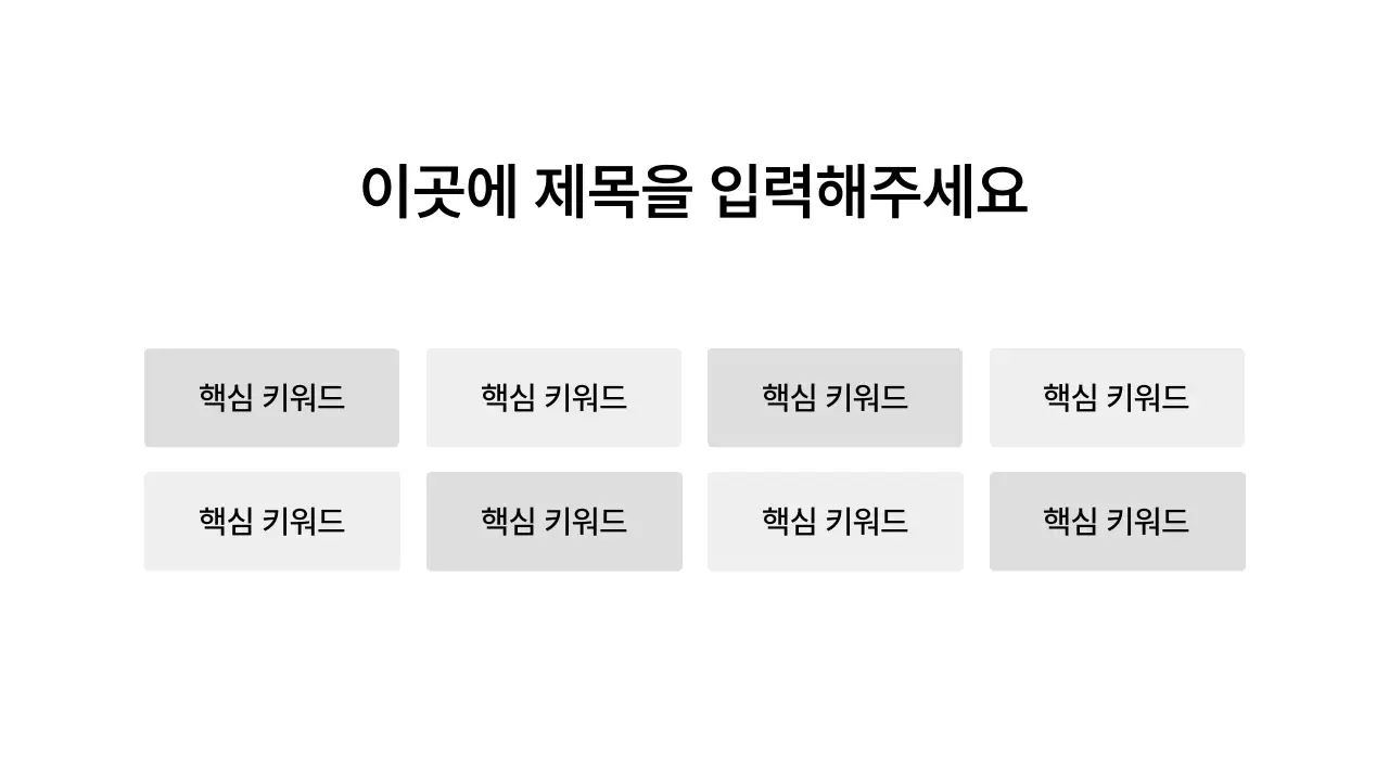 기본레이아웃_인포그래픽