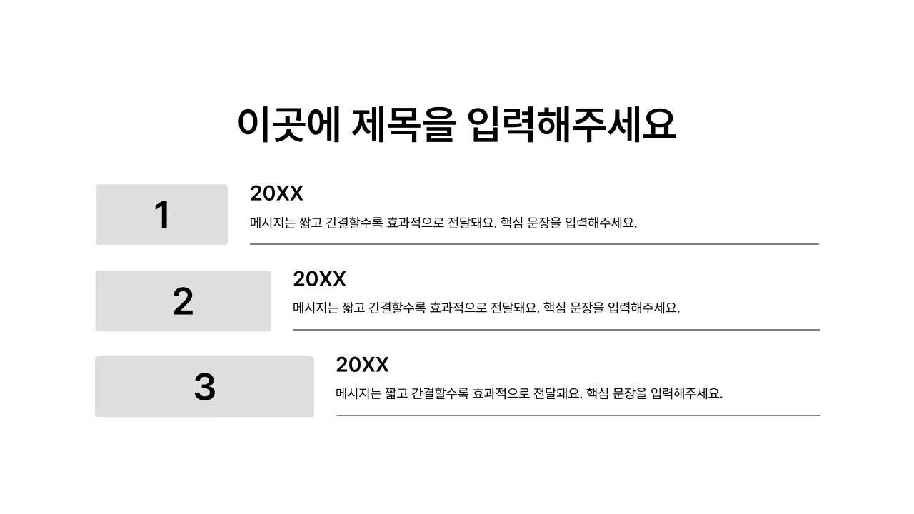 기본레이아웃_타임라인