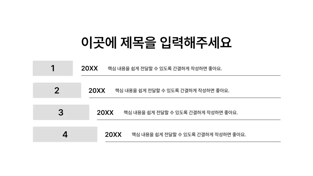 기본레이아웃_타임라인