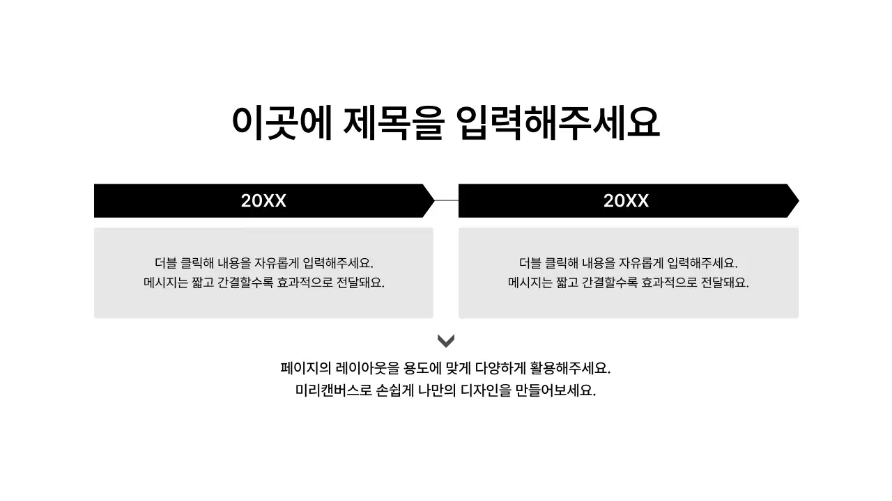 기본레이아웃_타임라인