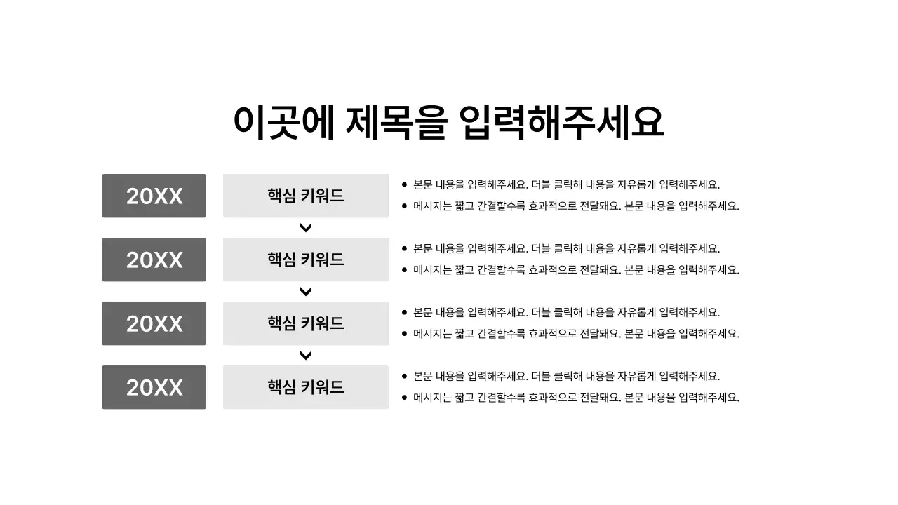 기본레이아웃_타임라인