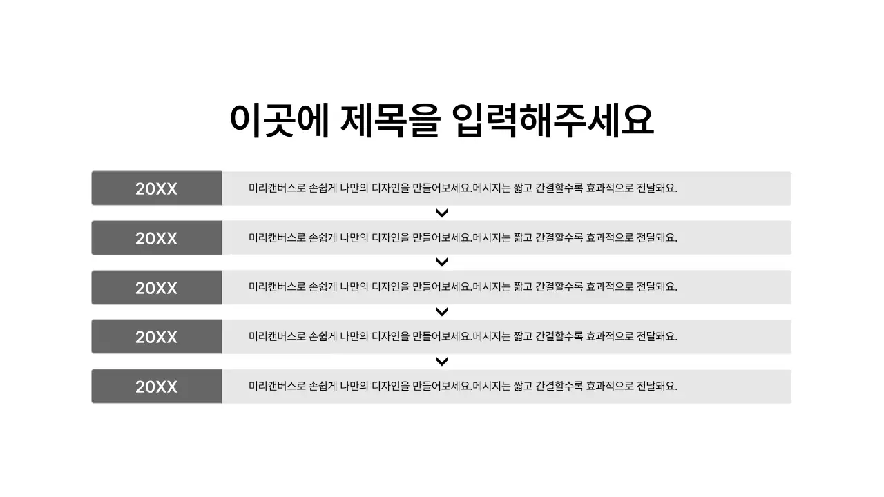 기본레이아웃_타임라인