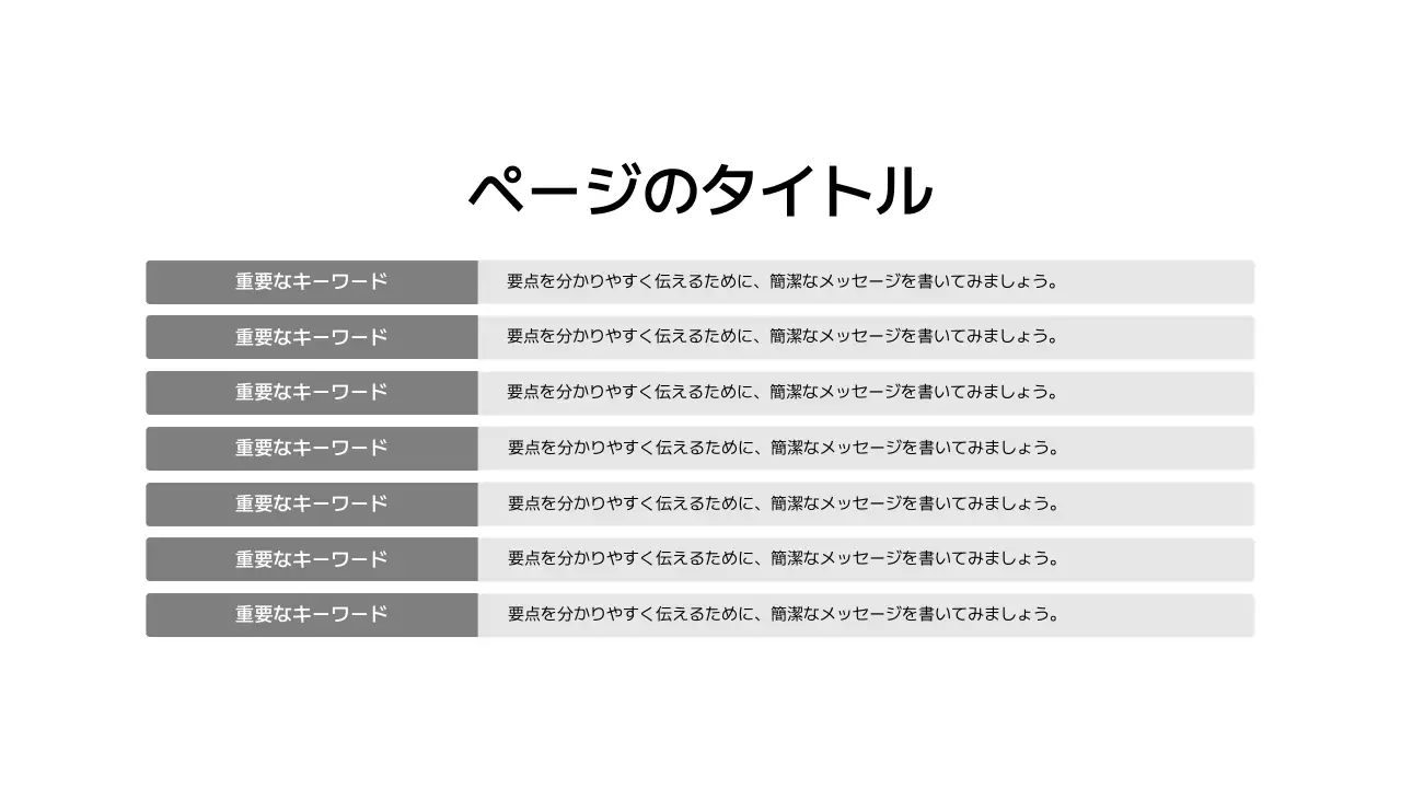 基本レイアウト_テキスト_日本語