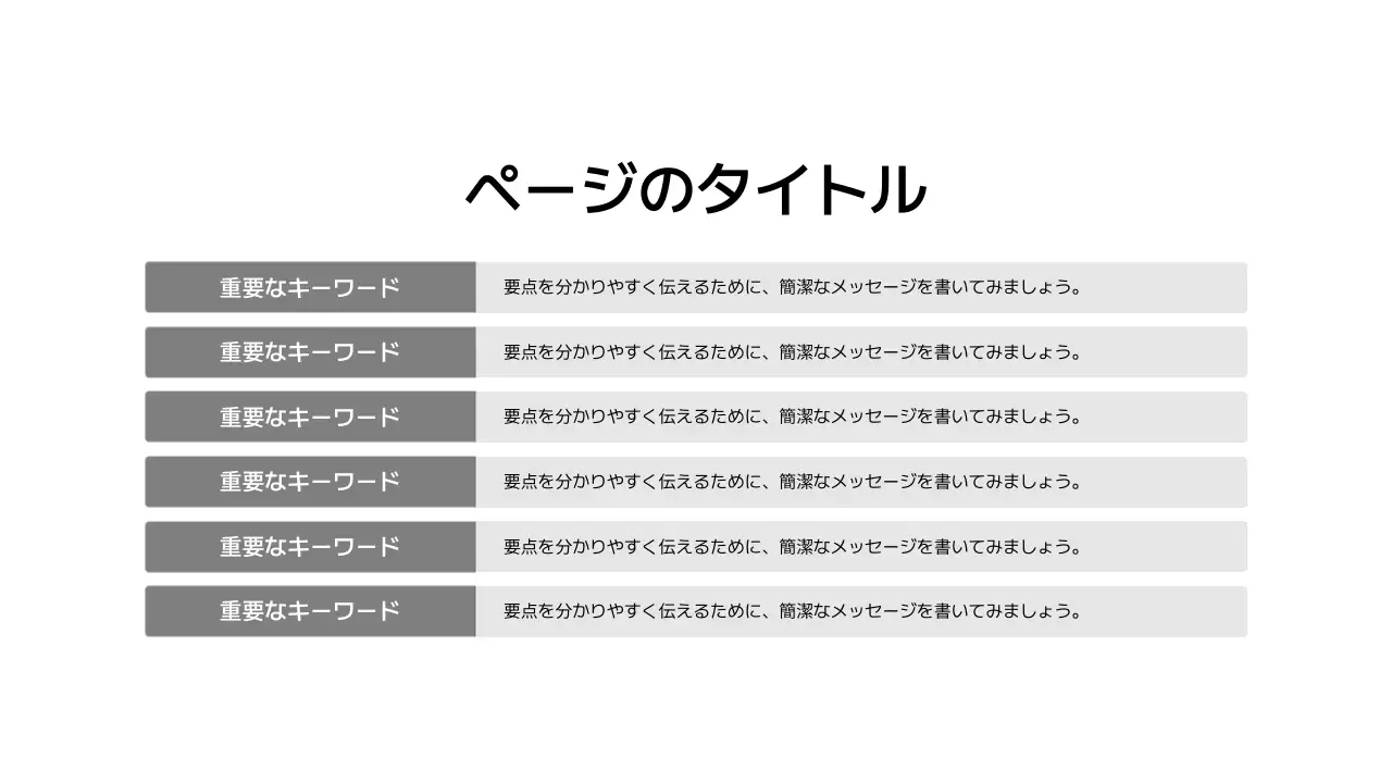 基本レイアウト_テキスト_日本語