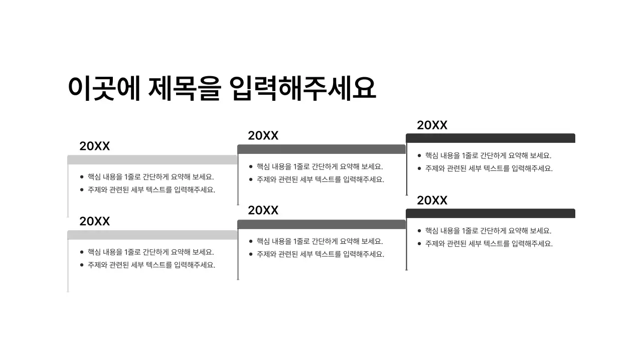 기본레이아웃_타임라인