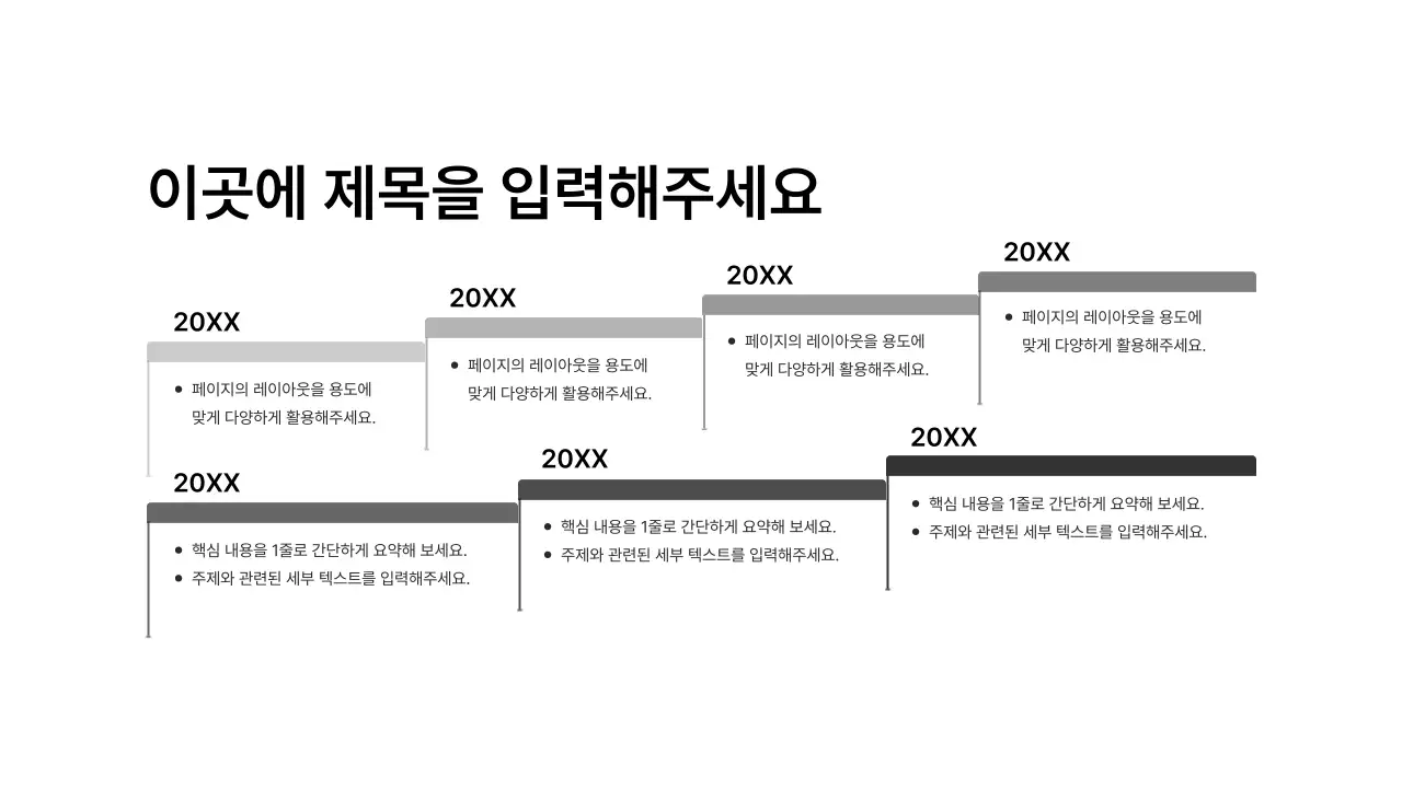 기본레이아웃_타임라인