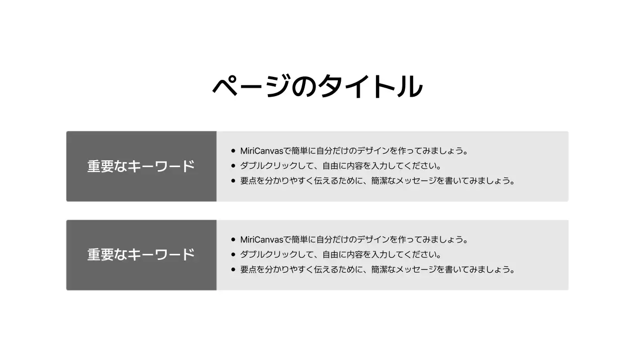 基本レイアウト_テキスト_日本語