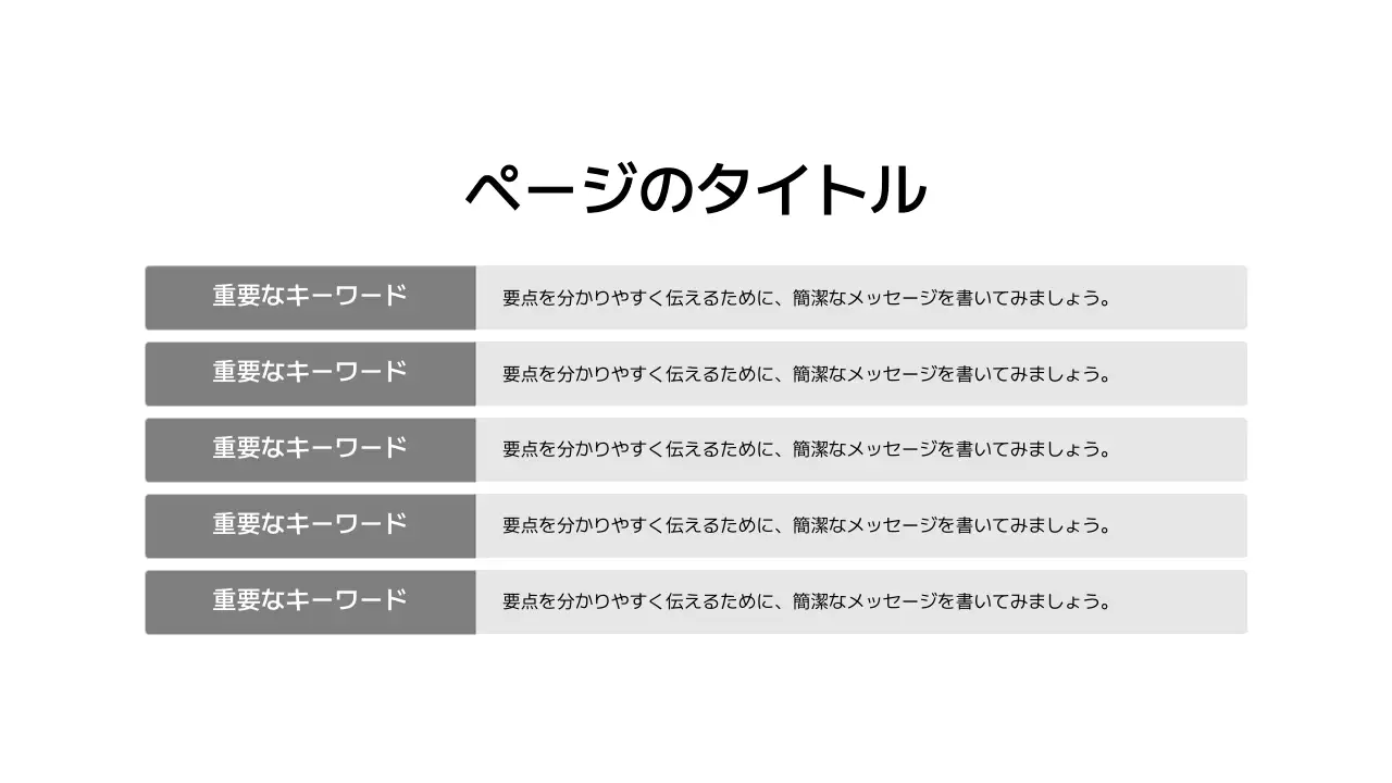 基本レイアウト_テキスト_日本語