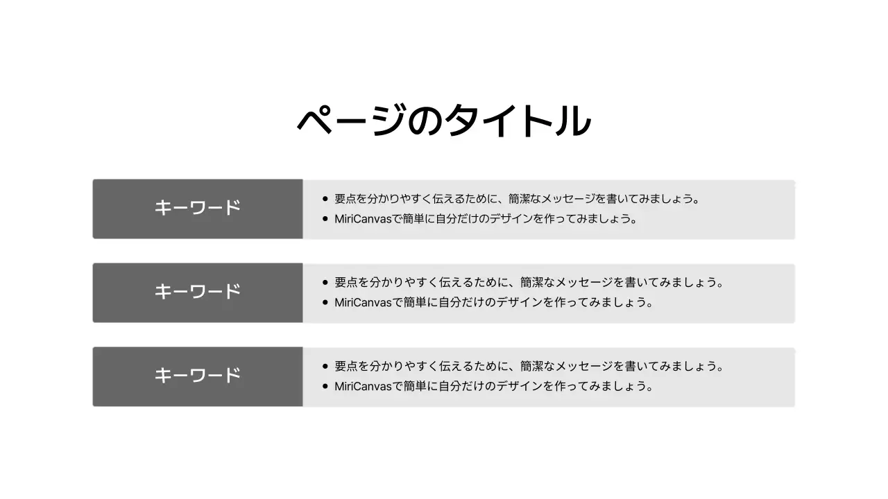 基本レイアウト_テキスト_日本語