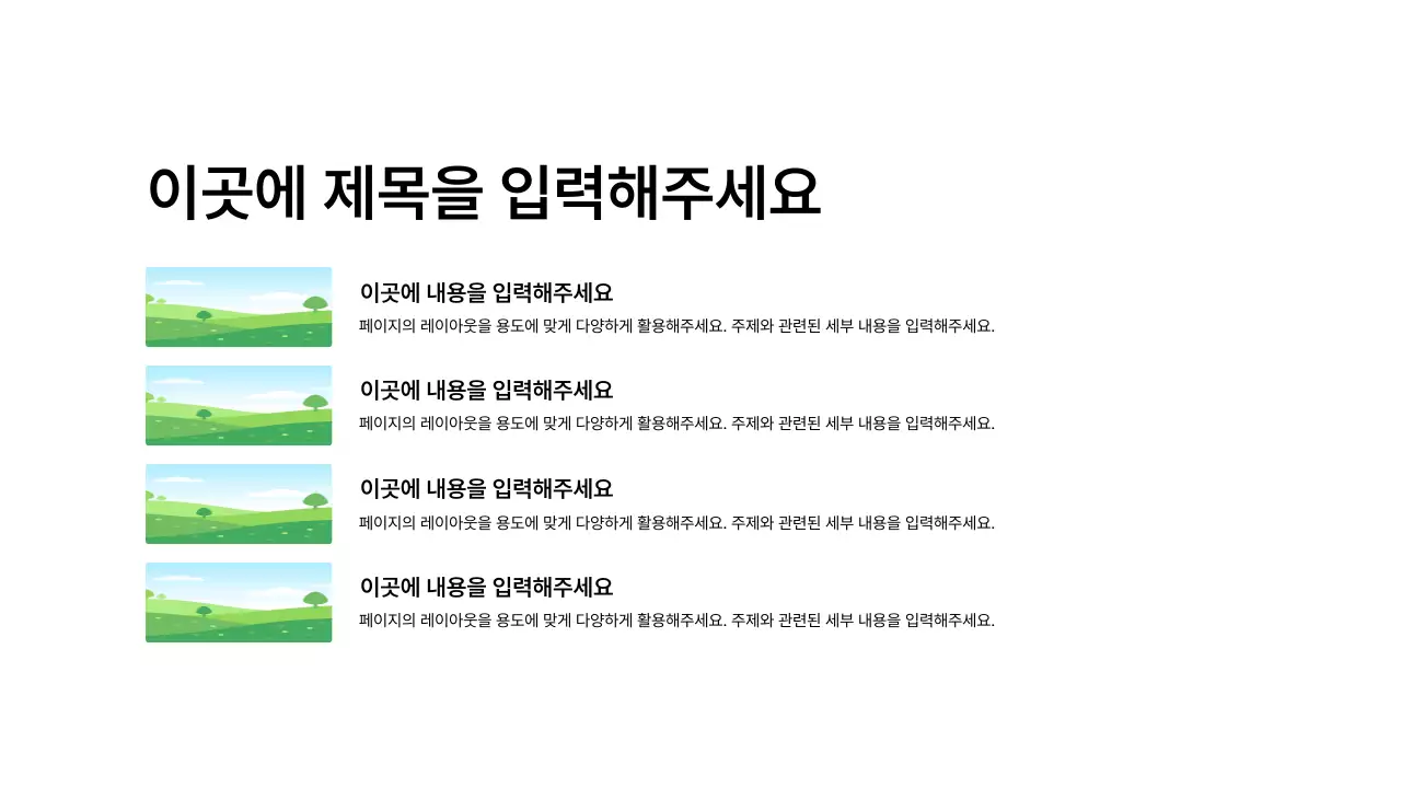 기본레이아웃_이미지