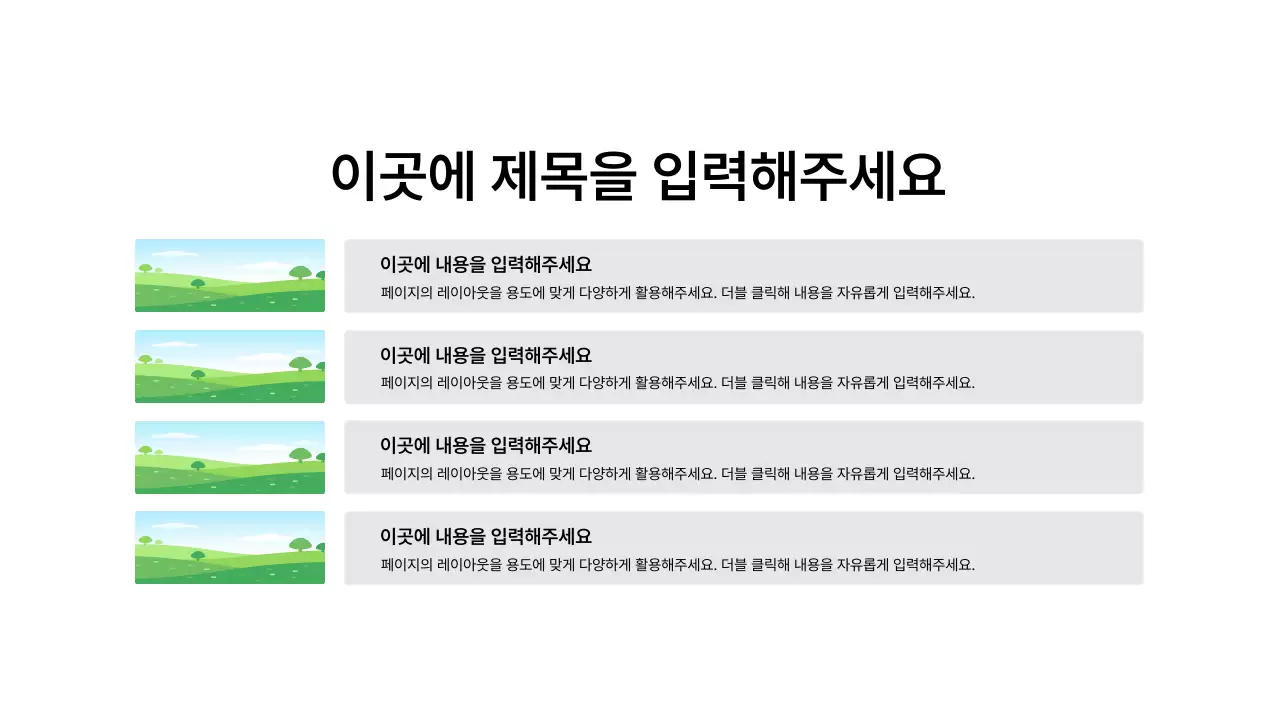 기본레이아웃_이미지