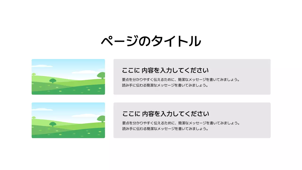 基本レイアウト_画像_日本語