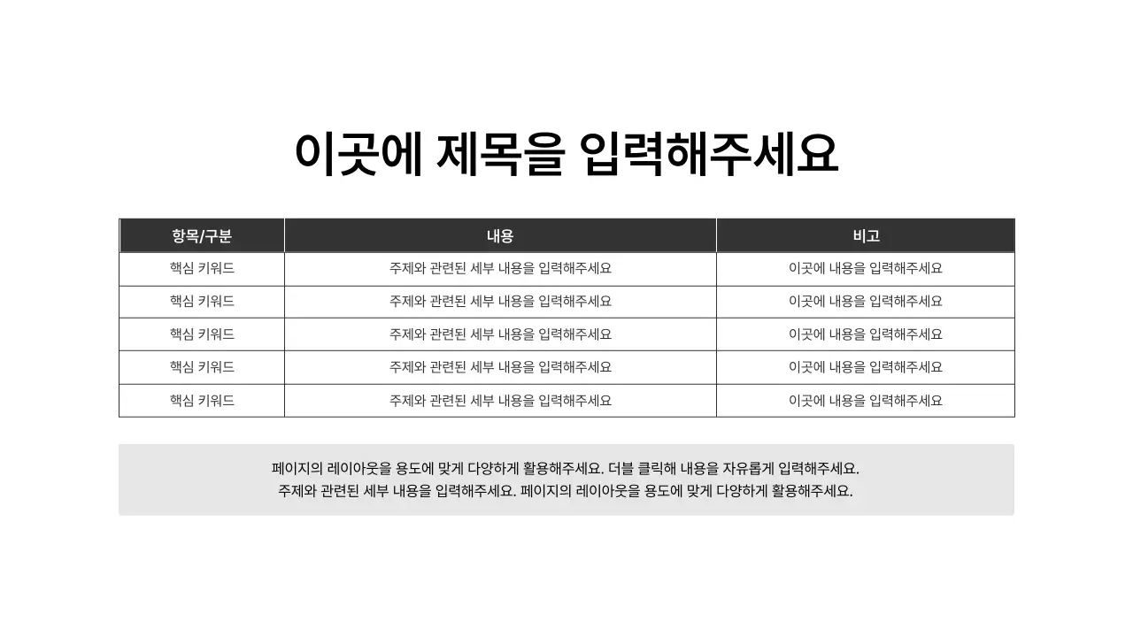 기본레이아웃_데이터