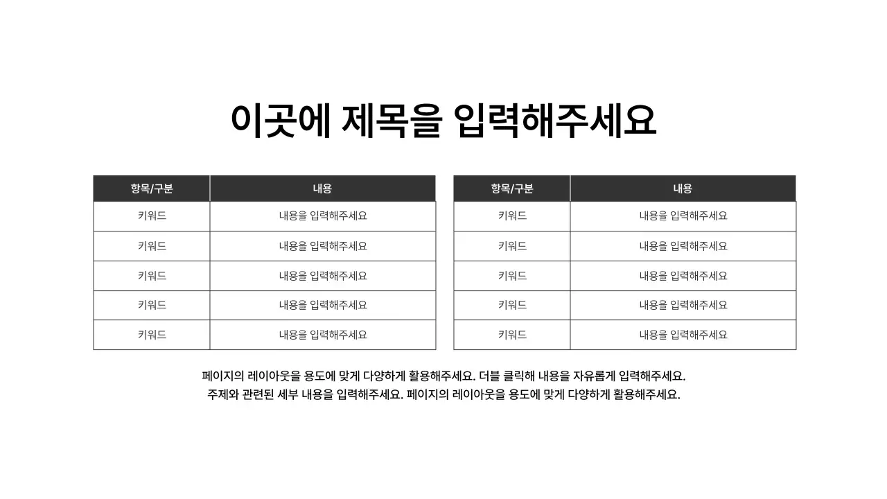 기본레이아웃_데이터