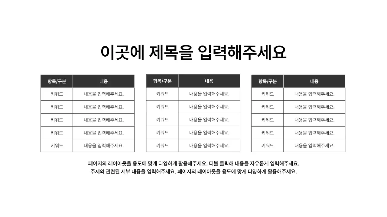 기본레이아웃_데이터