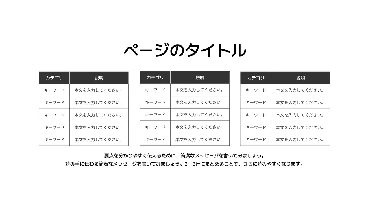基本レイアウト_データ_日本語