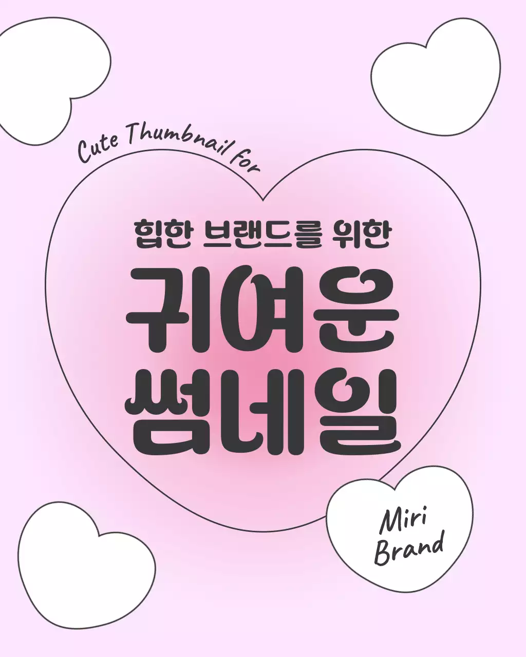 핑크색과 하늘색의 키치한 브랜드 홍보