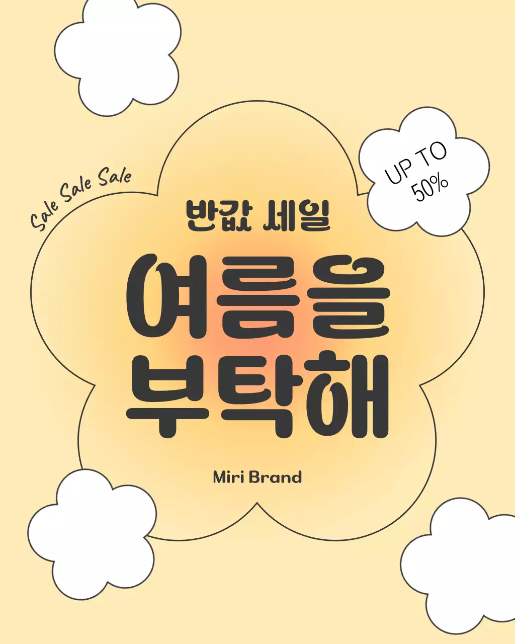 핑크색과 하늘색의 키치한 브랜드 홍보