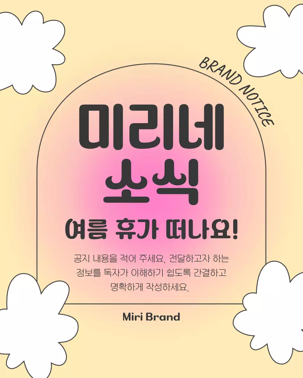 핑크색과 하늘색의 키치한 브랜드 홍보