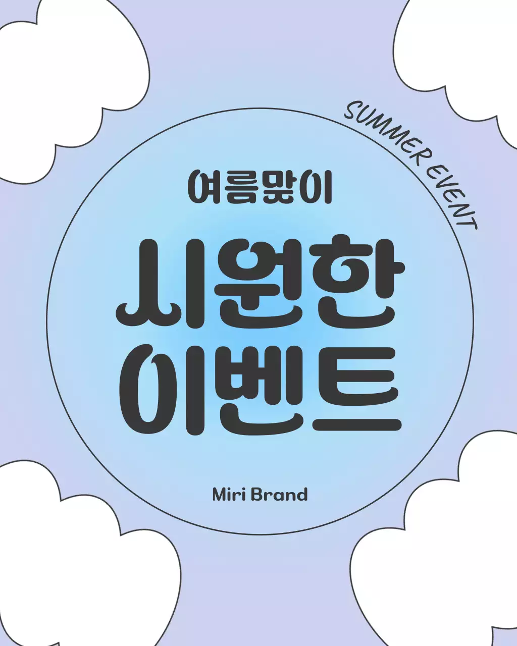 핑크색과 하늘색의 키치한 브랜드 홍보