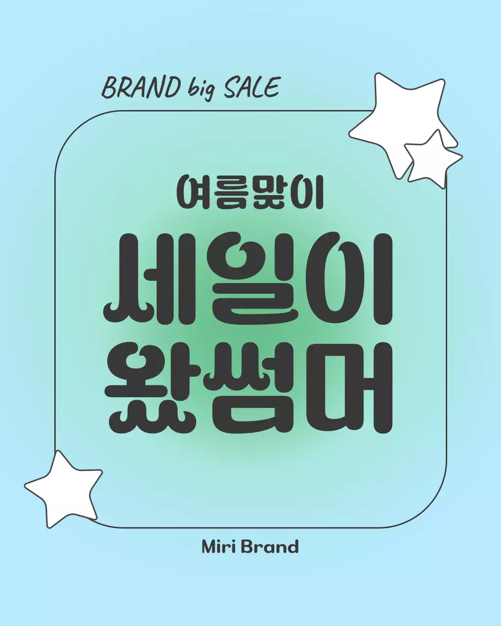 핑크색과 하늘색의 키치한 브랜드 홍보