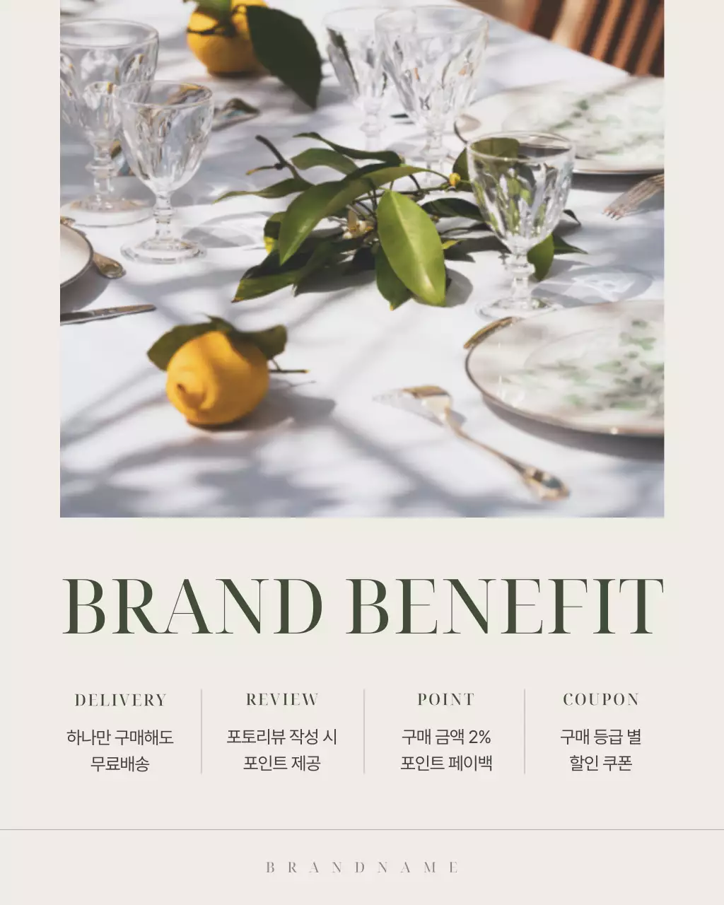 아이보리의 심플한 테이블웨어 브랜드 마케팅 홍보