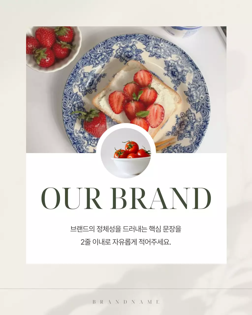 아이보리의 심플한 테이블웨어 브랜드 마케팅 홍보