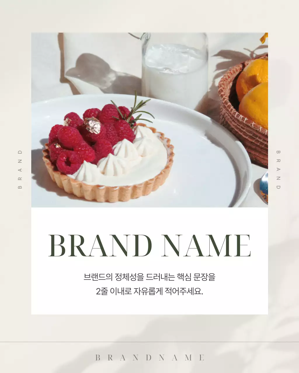 아이보리의 심플한 테이블웨어 브랜드 마케팅 홍보