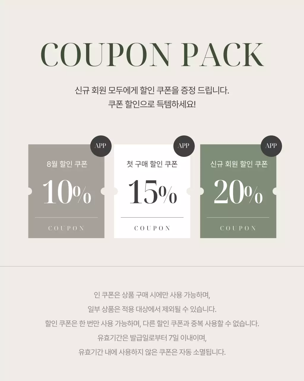 아이보리의 심플한 테이블웨어 브랜드 마케팅 홍보