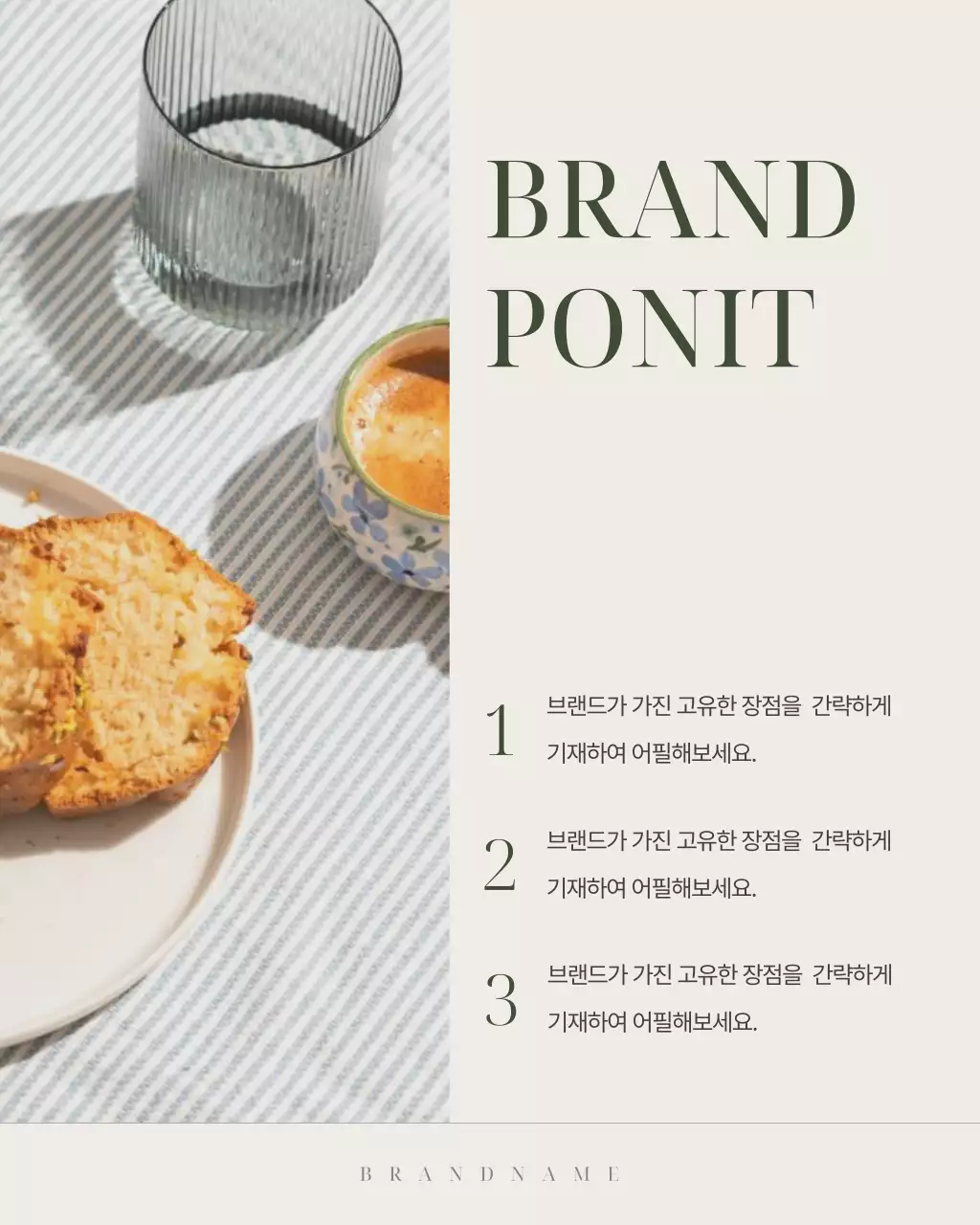 아이보리의 심플한 테이블웨어 브랜드 마케팅 홍보