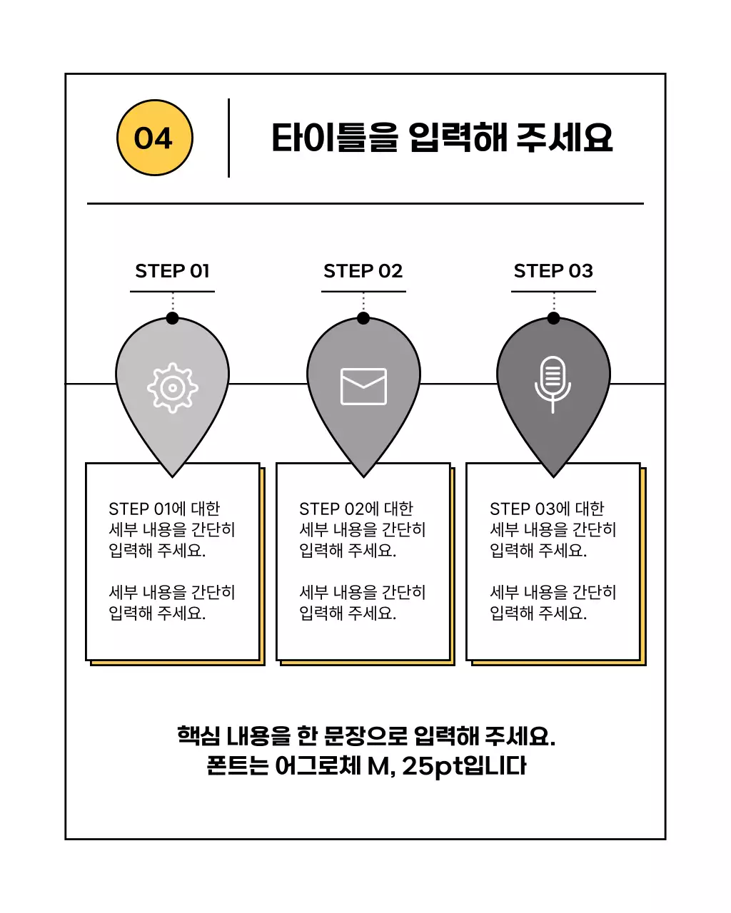 노랑과 검정의 심플한 비즈니스 소개서