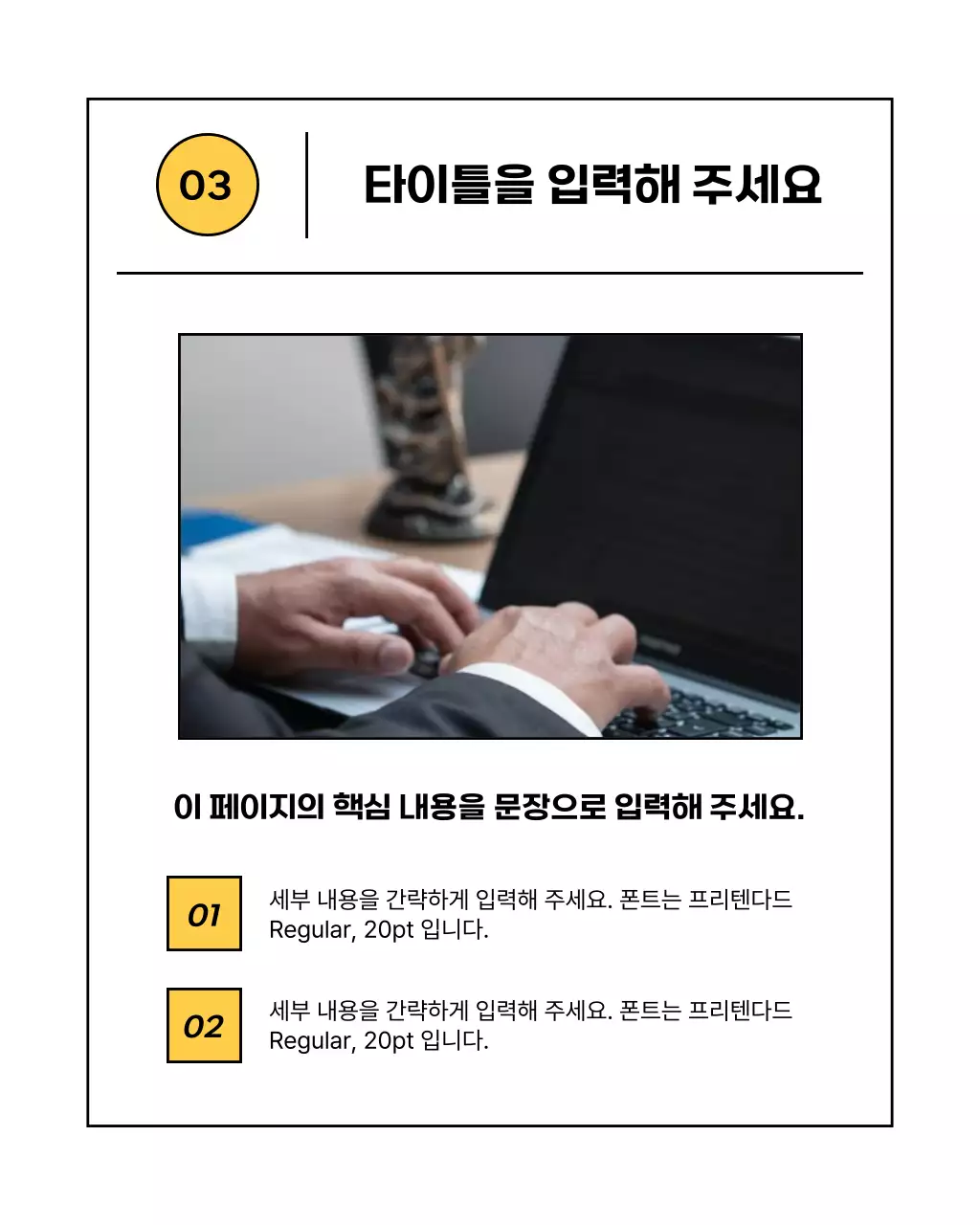 노랑과 검정의 심플한 비즈니스 소개서