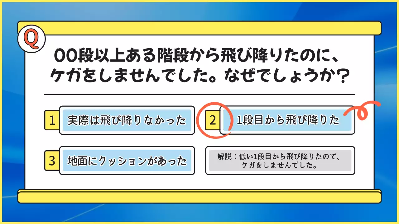 かわいい クイズ イベント プレゼンテーション