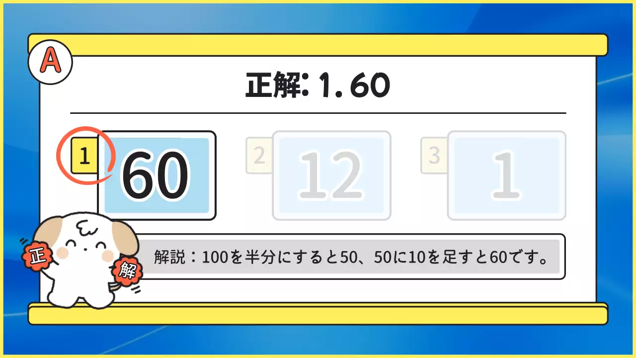 かわいい クイズ イベント プレゼンテーション