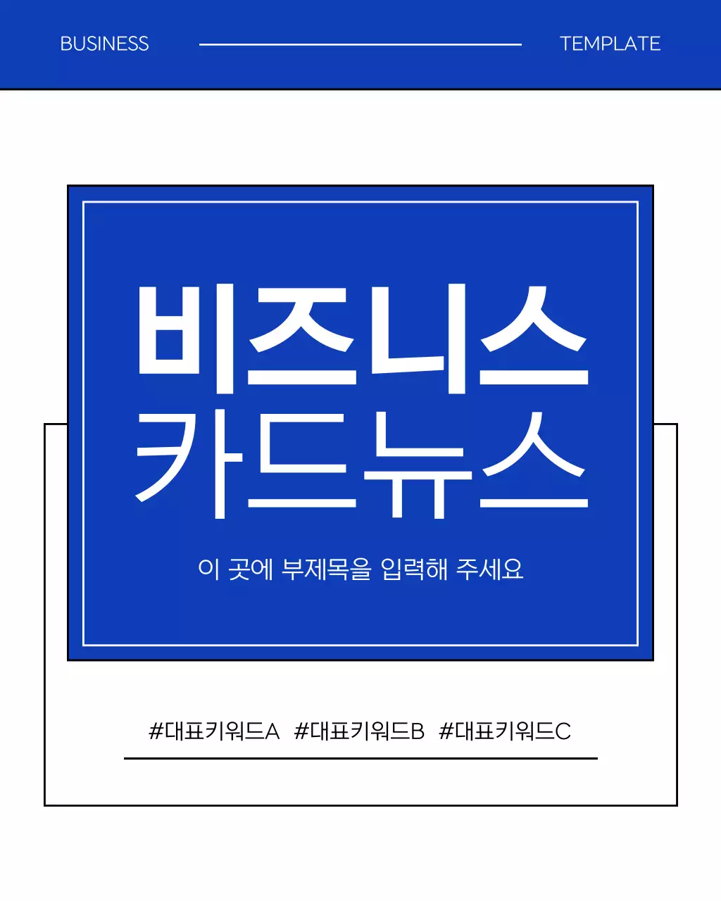 파랑과 회색의 심플한 비즈니스 소개서