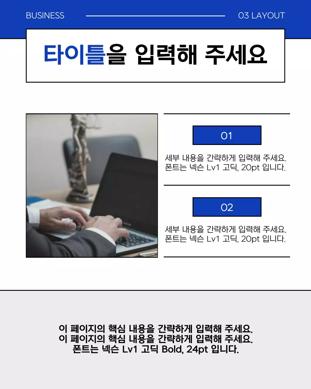 파랑과 회색의 심플한 비즈니스 소개서