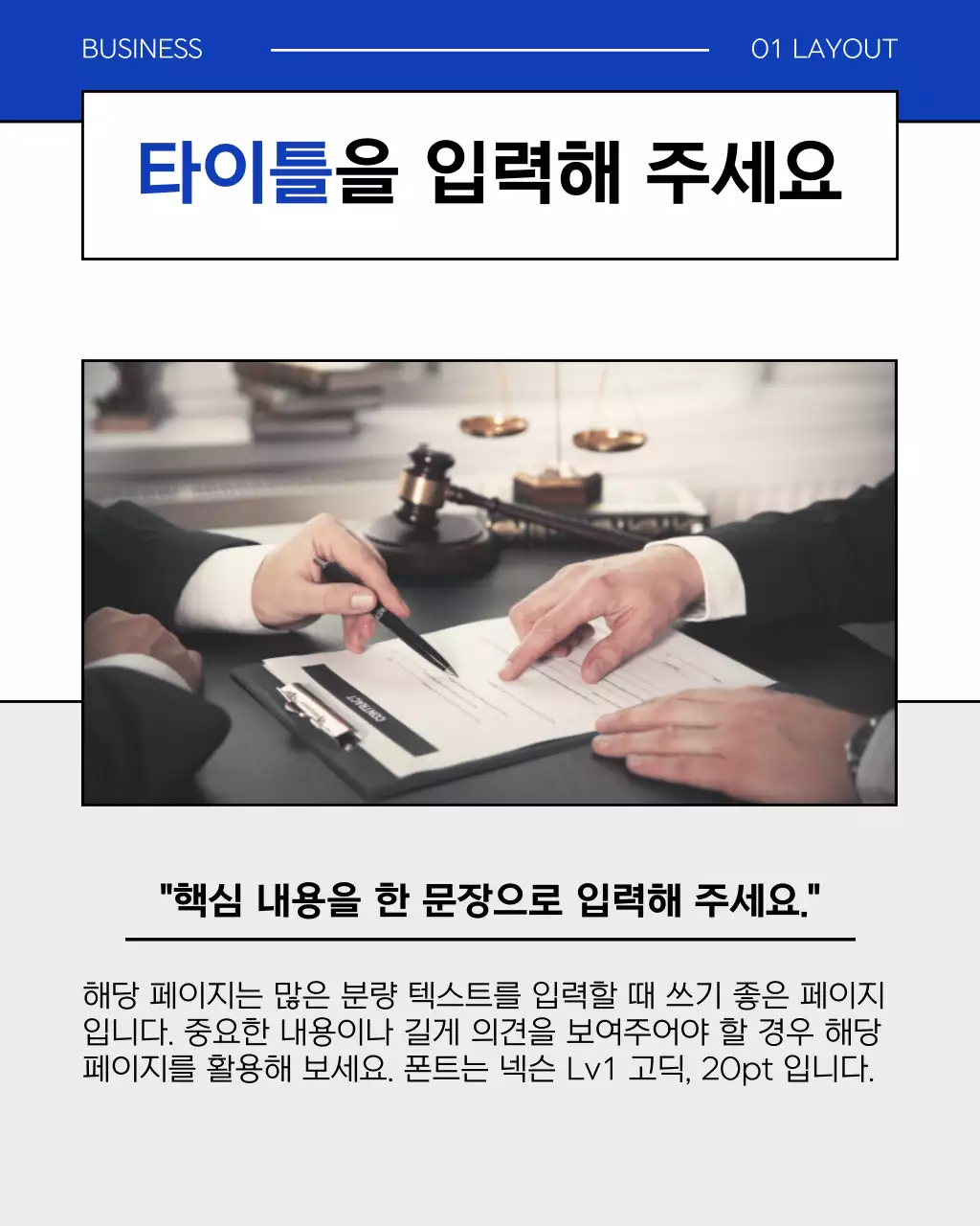 파랑과 회색의 심플한 비즈니스 소개서